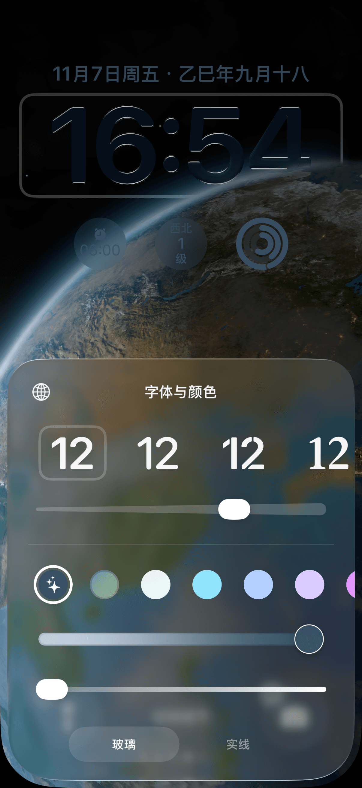 iOS 26.2 beta LockScreen